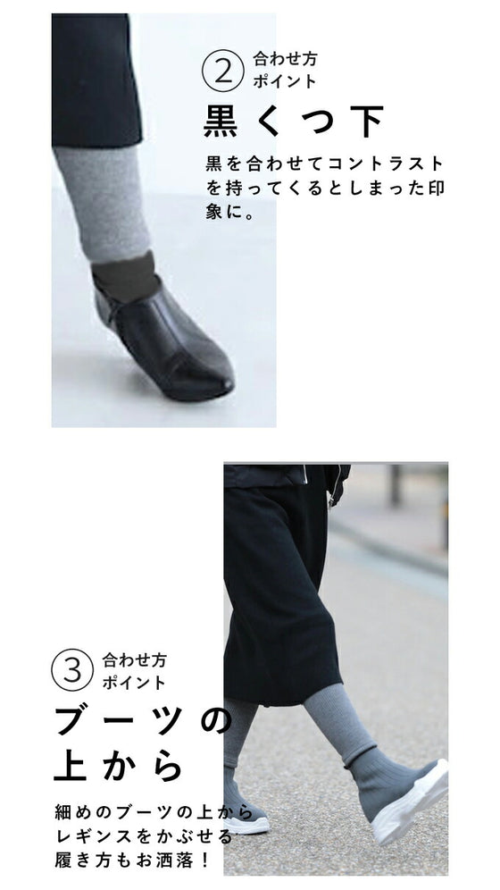 【セール商品返品交換不可】発熱ぽかぽか 驚暖裏フリースリブレギンス