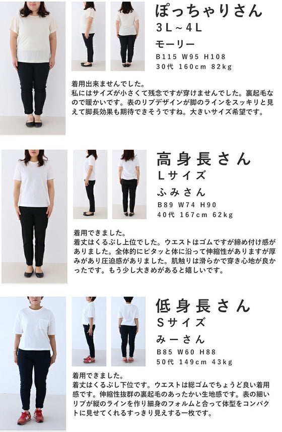 【セール商品返品交換不可】発熱ぽかぽか 驚暖裏フリースリブレギンス