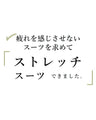 【コーデセット】セレモニーから普段まで 1日着ても疲れない 伸縮スーツ ジャケット ワンピース２点セット