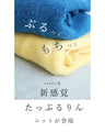 マフラー付き たっぷるりん2点セット