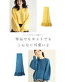 マフラー付き たっぷるりん2点セット