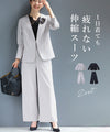 【コーデセット】薄手ver 1日着ても疲れない 伸縮スーツ ジャケット パンツ２点セット