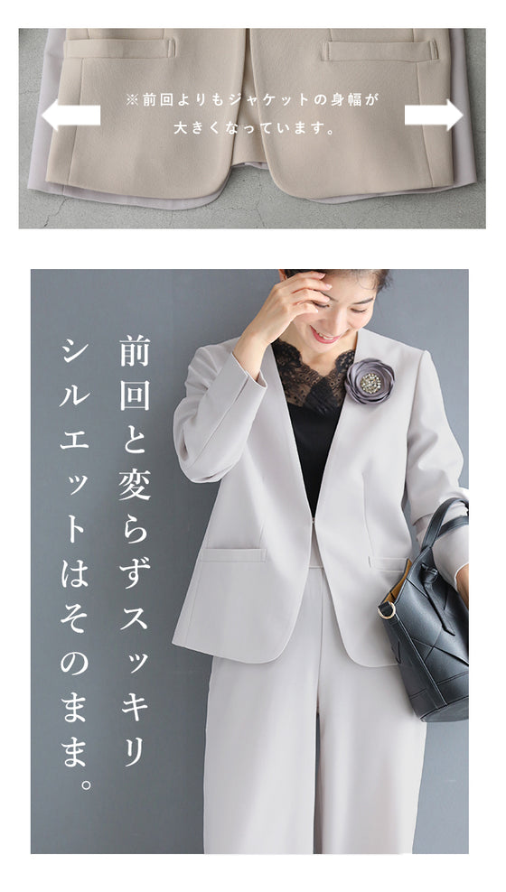 【コーデセット】薄手ver 1日着ても疲れない 伸縮スーツ ジャケット パンツ２点セット