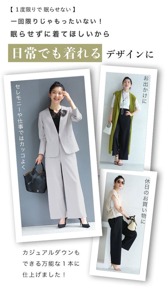 【コーデセット】薄手ver 1日着ても疲れない 伸縮スーツ ジャケット パンツ２点セット