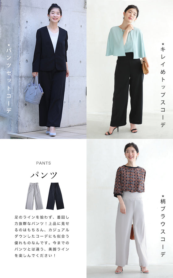 【コーデセット】薄手ver 1日着ても疲れない 伸縮スーツ ジャケット パンツ２点セット