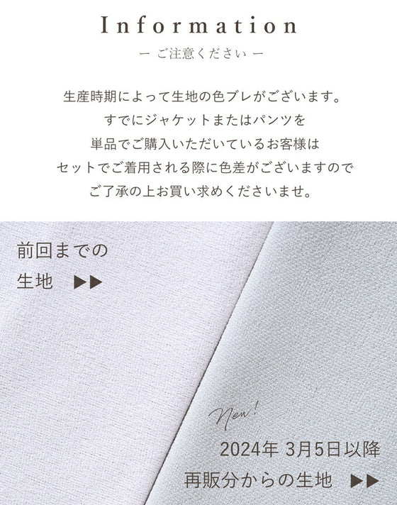 【コーデセット】薄手ver 1日着ても疲れない 伸縮スーツ ジャケット パンツ2点セット