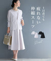 【コーデセット】薄手ver   1日着ても 疲れない 伸縮スーツ ジャケット ワンピース２点セット