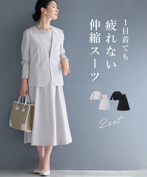 【コーデセット】薄手ver   1日着ても 疲れない 伸縮スーツ ジャケット ワンピース２点セット