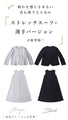【コーデセット】薄手ver   1日着ても 疲れない 伸縮スーツ ジャケット ワンピース２点セット