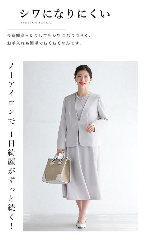 【コーデセット】薄手ver   1日着ても 疲れない 伸縮スーツ ジャケット ワンピース２点セット