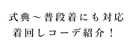 【コーデセット】薄手ver   1日着ても 疲れない 伸縮スーツ ジャケット ワンピース2点セット