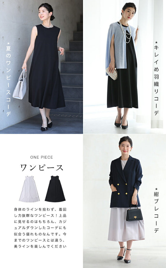 【コーデセット】薄手ver   1日着ても 疲れない 伸縮スーツ ジャケット ワンピース2点セット