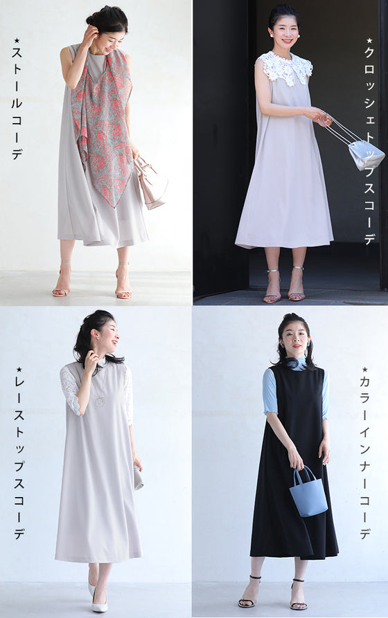 【コーデセット】薄手ver   1日着ても 疲れない 伸縮スーツ ジャケット ワンピース２点セット