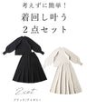 2 nights 3 days outfit set