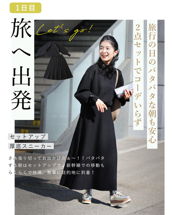 2泊3日 着回しセットアップ