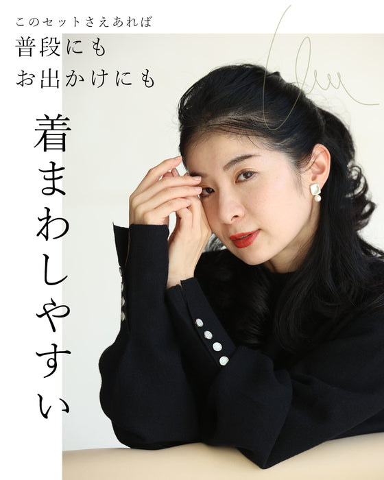 2泊3日 着回しセットアップ