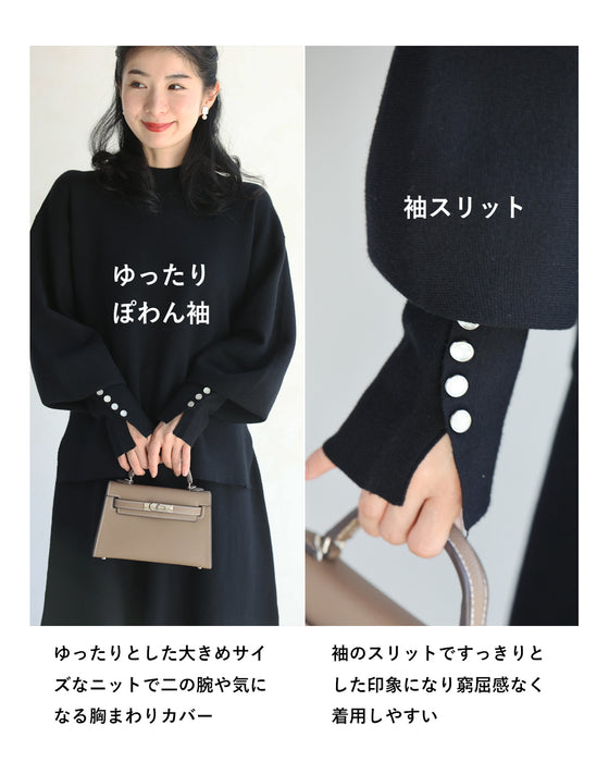 2泊3日 着回しセットアップ