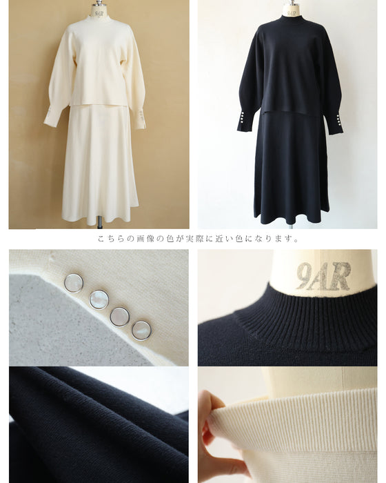 2泊3日 着回しセットアップ