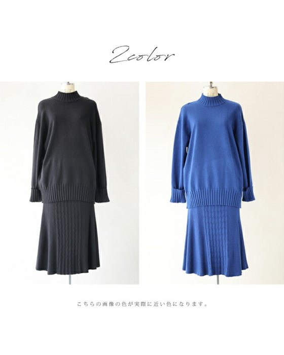 【コーデセット】ゆったりニットと裾フレアニットスカートのセットアップ