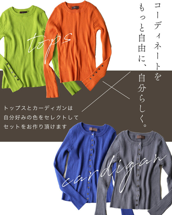 【コーデセット】プレイフル 選べるカラーニット 2set