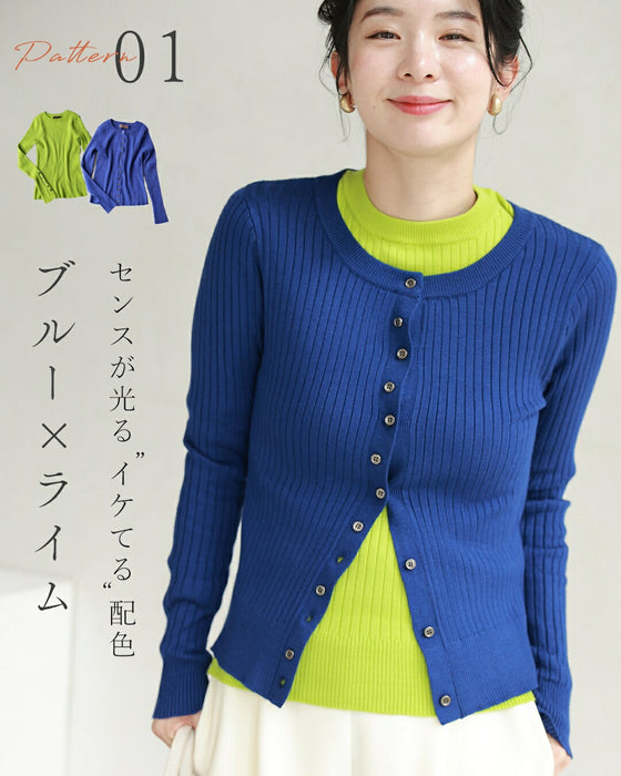 【コーデセット】プレイフル 選べるカラーニット 2set