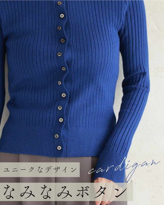 【コーデセット】プレイフル 選べるカラーニット 2set