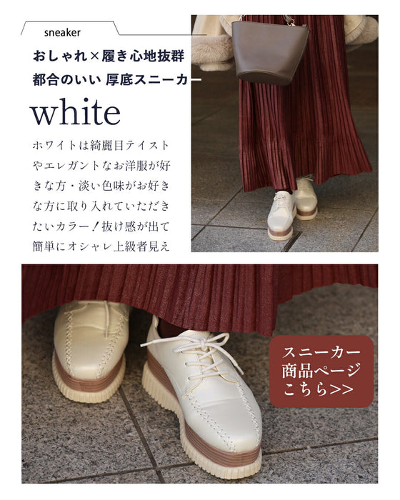 【コーデセット】厚底スニーカーに似合う 大人ラグジュアリー2点セット