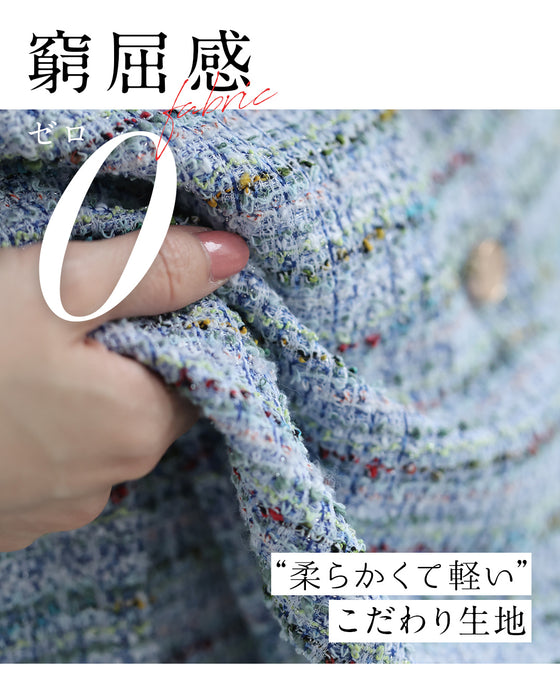 【コーデセット】柔らかく軽やか リラックスツイード2点セット