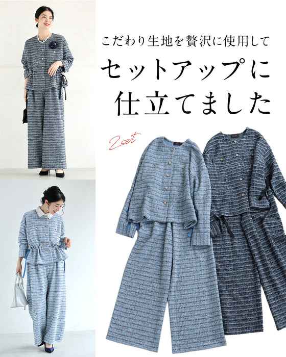 【コーデセット】柔らかく軽やか リラックスツイード2点セット