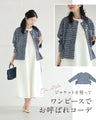 【コーデセット】柔らかく軽やか リラックスツイード2点セット
