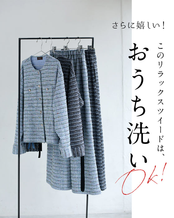 【コーデセット】柔らかく軽やか リラックスツイード2点セット