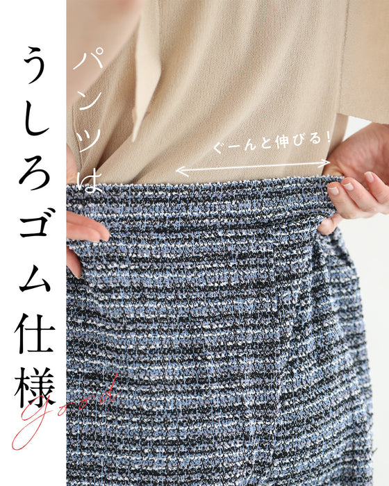 【コーデセット】柔らかく軽やか リラックスツイード2点セット