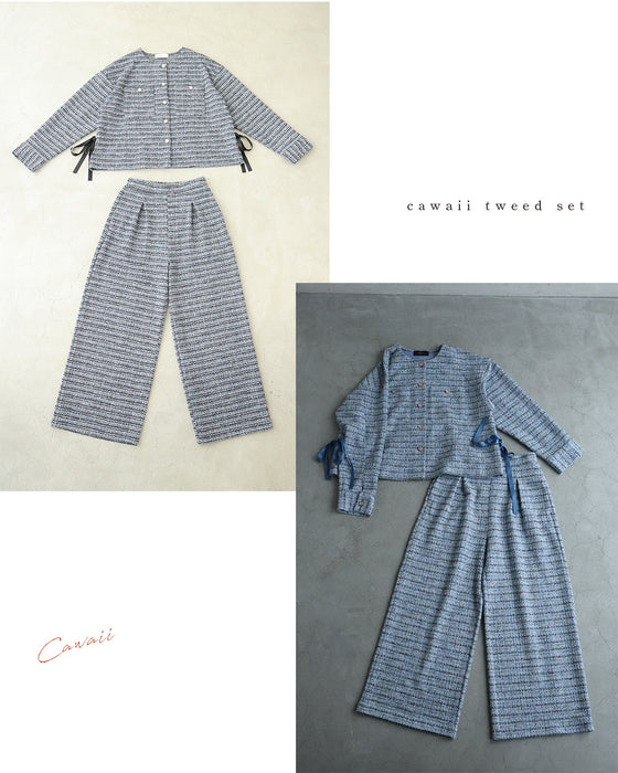 【コーデセット】柔らかく軽やか リラックスツイード2点セット