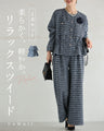 【コーデセット】柔らかく軽やか リラックスツイード2点セット