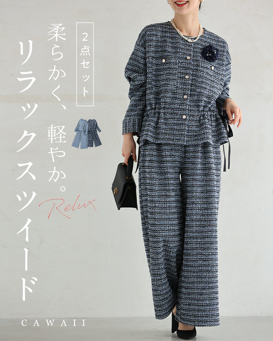 【コーデセット】柔らかく軽やか リラックスツイード2点セット