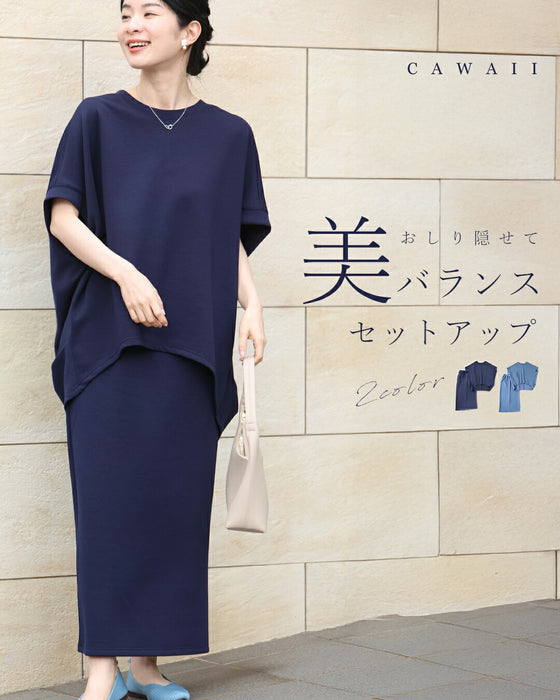 おしり隠せて 美バランス セットアップ