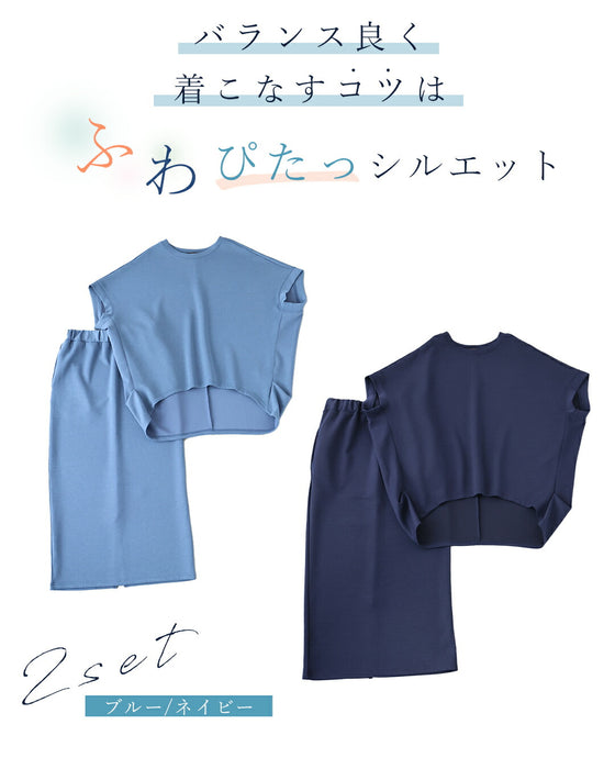 おしり隠せて 美バランス セットアップ