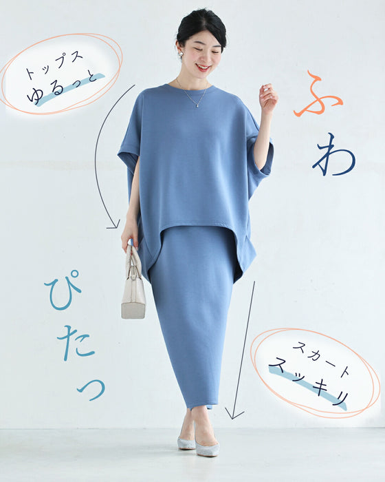 おしり隠せて 美バランス セットアップ