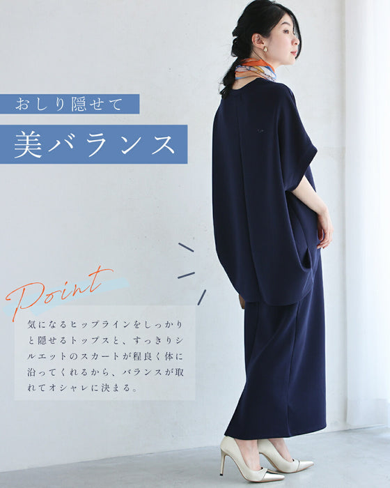 おしり隠せて 美バランス セットアップ