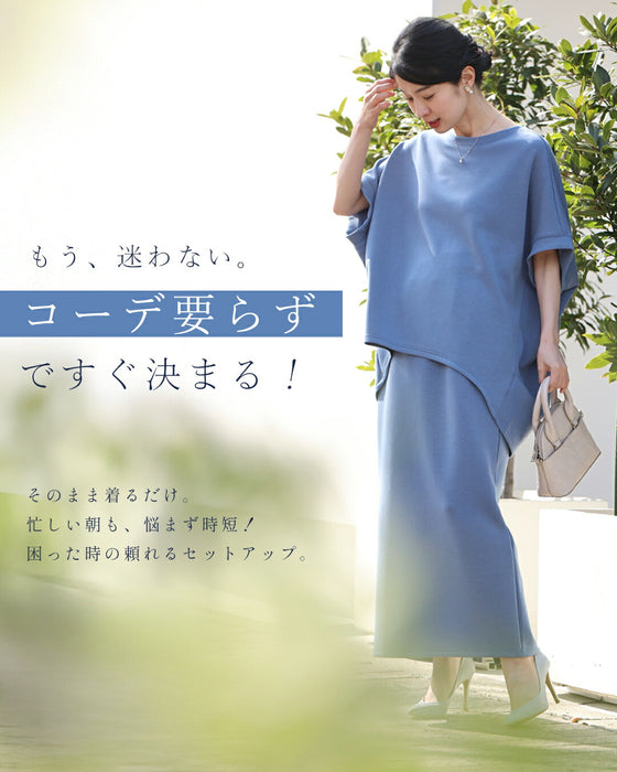おしり隠せて 美バランス セットアップ