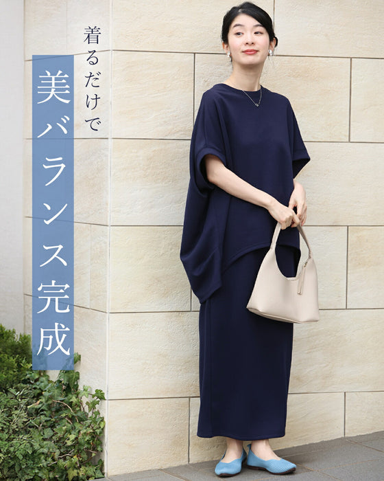 おしり隠せて 美バランス セットアップ
