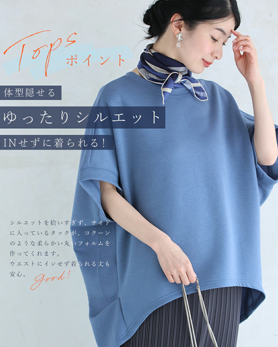 おしり隠せて 美バランス セットアップ