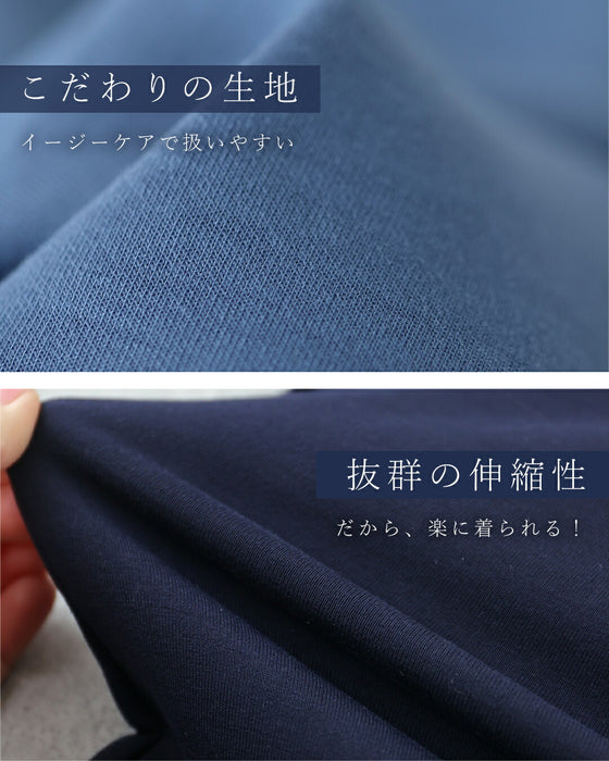 おしり隠せて 美バランス セットアップ