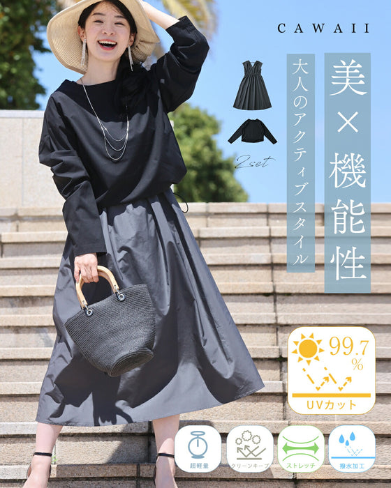 美×機能性 大人のアクティブスタイル【set】