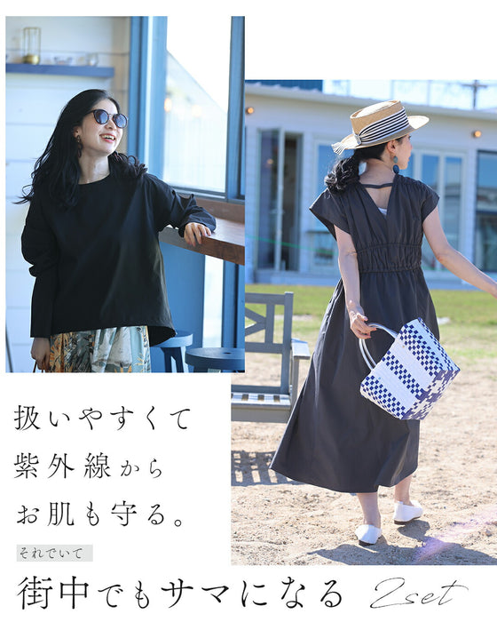 美×機能性 大人のアクティブスタイル【set】