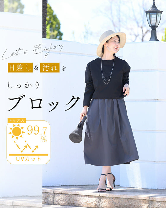 美×機能性 大人のアクティブスタイル【set】