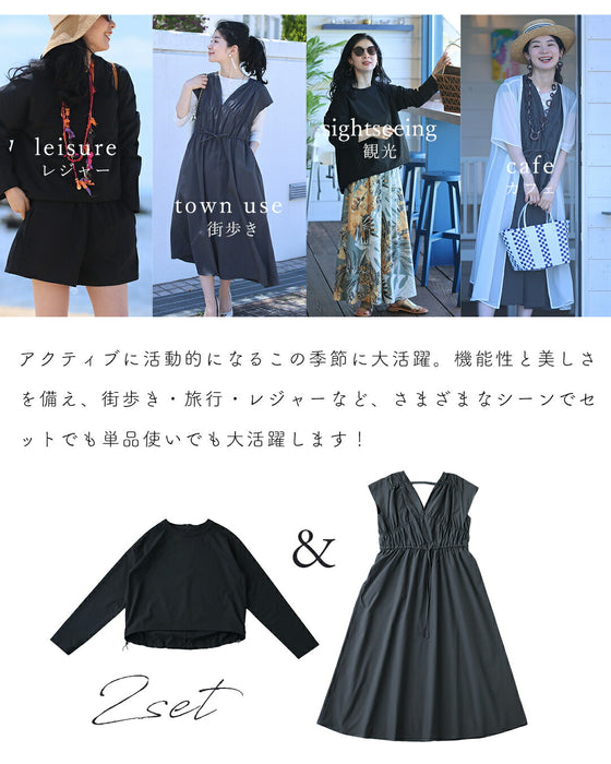 美×機能性 大人のアクティブスタイル【set】
