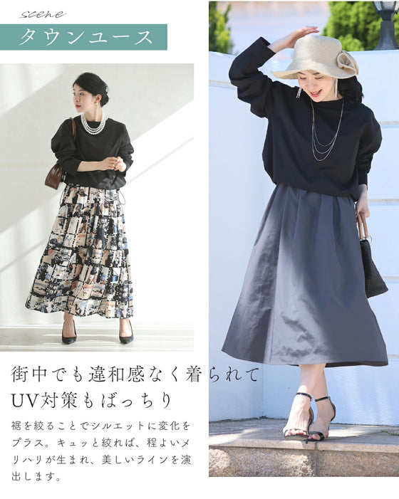 美×機能性 大人のアクティブスタイル【set】