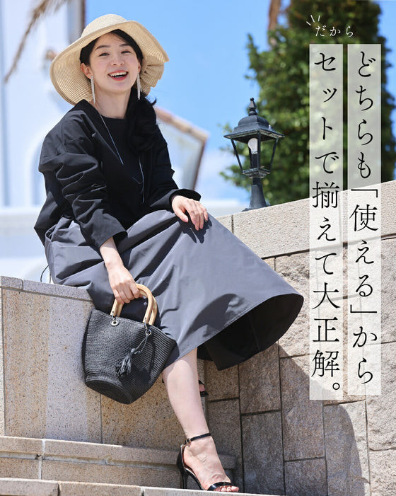 美×機能性 大人のアクティブスタイル【set】