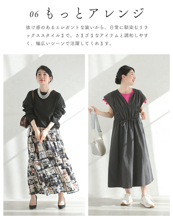 美×機能性 大人のアクティブスタイル【set】